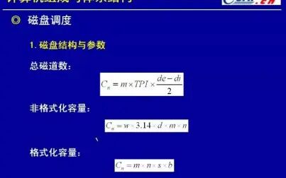 [图]系统分析师教程