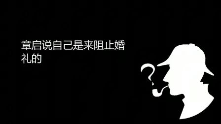 [图]【鸡哥大侦探】season4-推理大师Club《最终乐章》实况