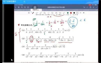 [图]放缩法证明数列中不等式问题