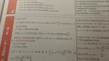 [图]分享下教材划重点这本书