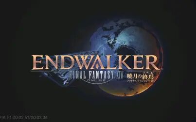 [图]【FF14/6.0】诗人演奏 晓月の终焉 EndWalker 主题曲