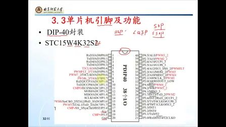 [图]第三章单片微型计算机的结构与原理2