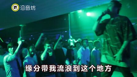 [图]莫斯满&老猫-- 新曲DJ《野花香》心花怒放,无限循环中!