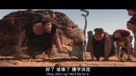 [图]看影片学英语 The Croods 第1集