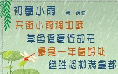 [图]初春小雨 唐·韩愈 古诗微电影 诗词歌赋 中国水墨风 垕德载物