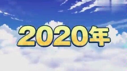 [图]2020蜡笔小新大电影即将上映