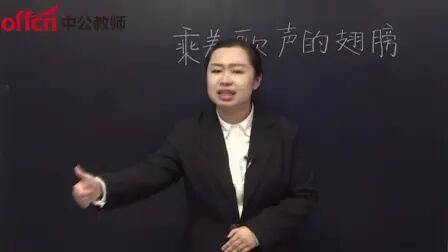 [图]教师考试事业部-初中音乐教师资格-面试--示范课-乘着歌声的翅膀