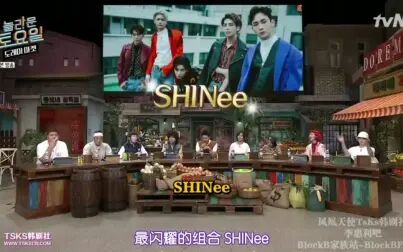 [图]【SHINee】20190720 惊人的星期六听写SHINee Amigo片段