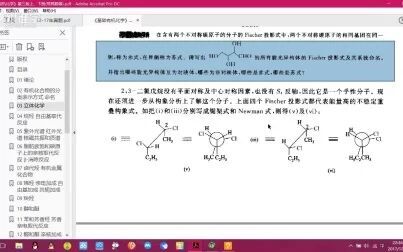 [图]【考研鸟】邢其毅有机化学中科院820有机化学考研全书总结+合成举例