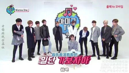 [图]Amigo TV 第四季 合集 iKON WANNA ONE IZ*ONE 全场中字