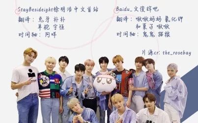 [图][五站联合] 181007 SEVENTEEN Japan Carat Summer Camp 全场中字