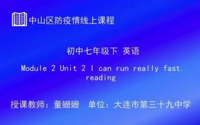 [图]初一英语 7 Module 2 Unit 2-1