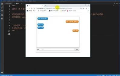[图]【web前端基础教程】-聊天对话框