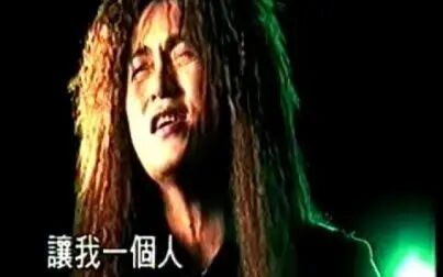 [图]迪克牛仔-我这个你不爱的人(MTV)_国语_流行歌曲