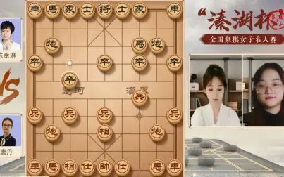 [图]2020象棋女子名人赛决赛唐丹VS陈幸琳