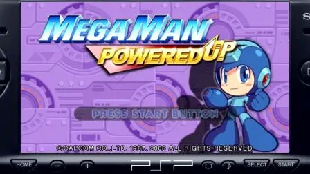 [图]【PSP游戏回顾】洛克人 洛克人 通关视频 Mega Man Powered Up