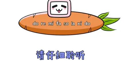 [图]do re mi fa so la xi do