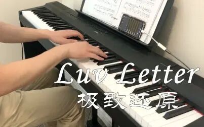 [图]【Luv Letter】5·20的情书