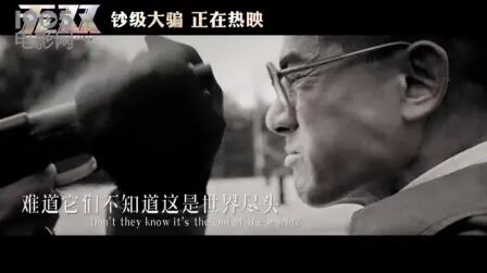 [图]《无双》插曲《The End Of The World》MV