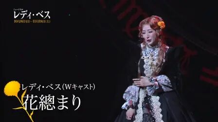 [图]音乐剧『Lady Bess』2017相关