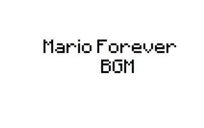 [图]Mario Forever背景音乐收录