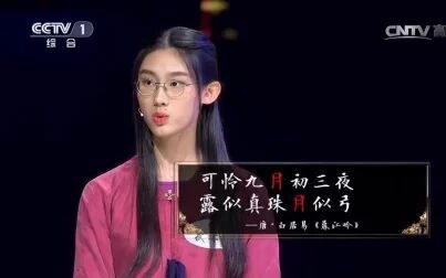 [图]中国诗词大会 诗词大会 飞花令 武亦姝 陈思婷