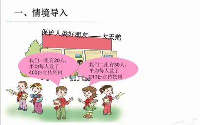 [图]三位数乘两位数的口算 ,小学数学四上,第三单元,信息窗一