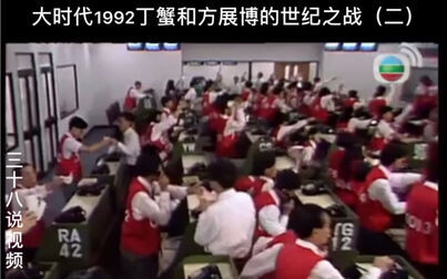 [图]大时代1992世纪之战 二