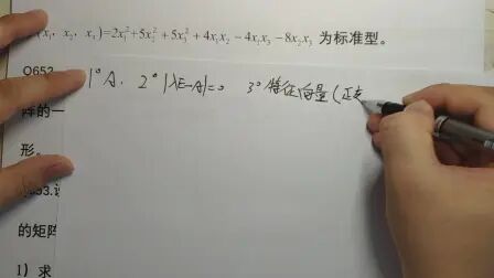 [图]【考研数学146分学长】带你学2021 李永乐复习全书-线代-第六章