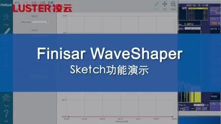 [图]Finisar WaveShaper Sketch功能演示