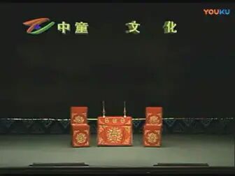 [图]豫剧《诸葛亮祭灯》洪先礼主演