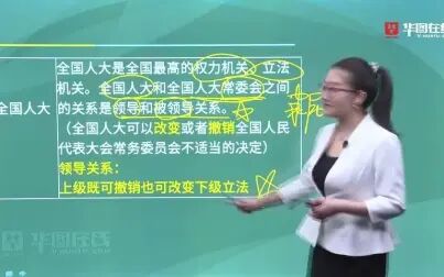 [图]公考学习——公共基础知识公基