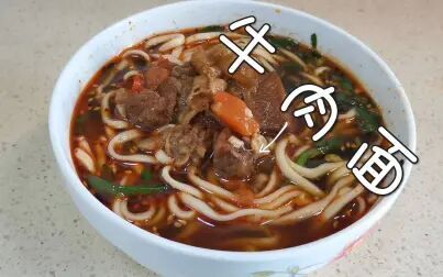 [图]牛肉面,家庭的制作方法,正宗的味道,让你吃一次就忘不了