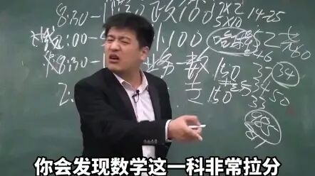 [图]中国的数学课