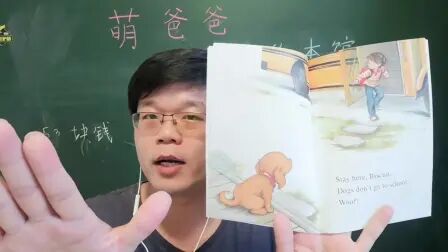 [图]连载50. Biscuit goes to school 小饼干去学校