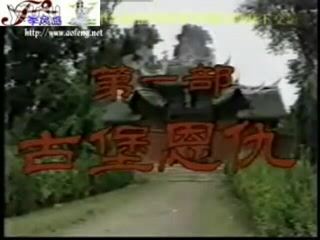 [图]江湖恩仇录1991片头曲