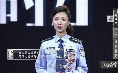 [图]女民警谈女人最幸福的状态竟是这个时候......