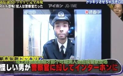 [图]杀人犯按门铃你怕不怕 日本整人节目 熟肉 nmb48被整哭