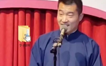 [图]相声演员的“自我修养”