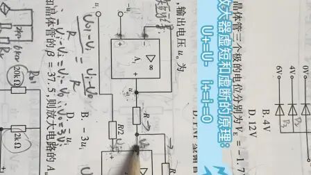 [图]注电专业基础考试2020-21