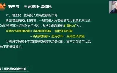 [图]税收会计分录_什么是税收会计_企业纳税实务与税收筹划全攻略