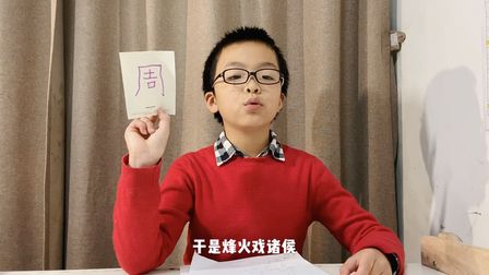 [图]【历史系小学生】第一集 东周列国1