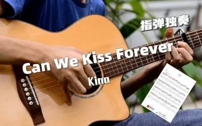 [图]【附谱】Kina - Can We Kiss Forever-吉他指弹独奏