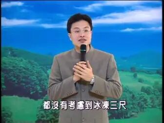 [图]蔡礼旭老师细讲《弟子规》第二集-传统文化扎根网2