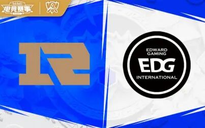 [图]【S11全球总决赛】八强赛 10月23日 RNG vs EDG