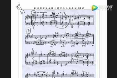 [图]老徐音乐考研 和声分析 浙江音乐学院 真题解析 曲式分析