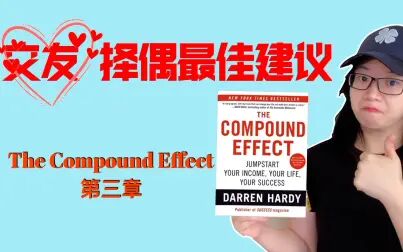 [图]同传和你一起读英文原版书-The Compound Effect 第三章