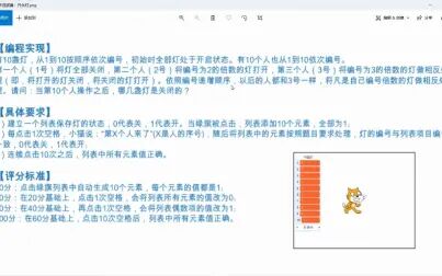 [图][难度:3]2020年5月蓝桥杯选拔赛:开关灯