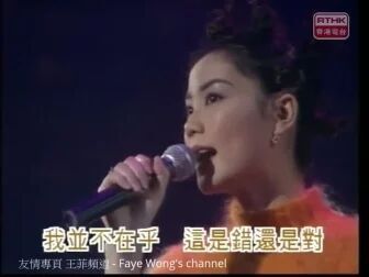 [图]王菲 执迷不悔 第十六届十大中文金曲LIVE