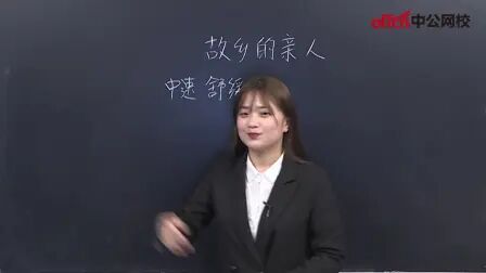 [图]教师资格-面试-高中音乐经典示范+易错指导-《故乡的亲人》示范课